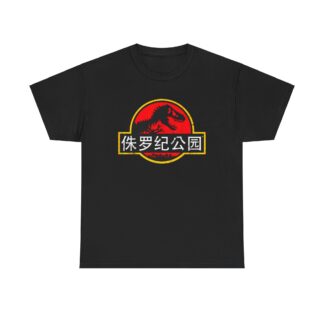 Jurassic World Universal Beijing Resort Park Tee T-shirt - Unisex Heavy Cotton
